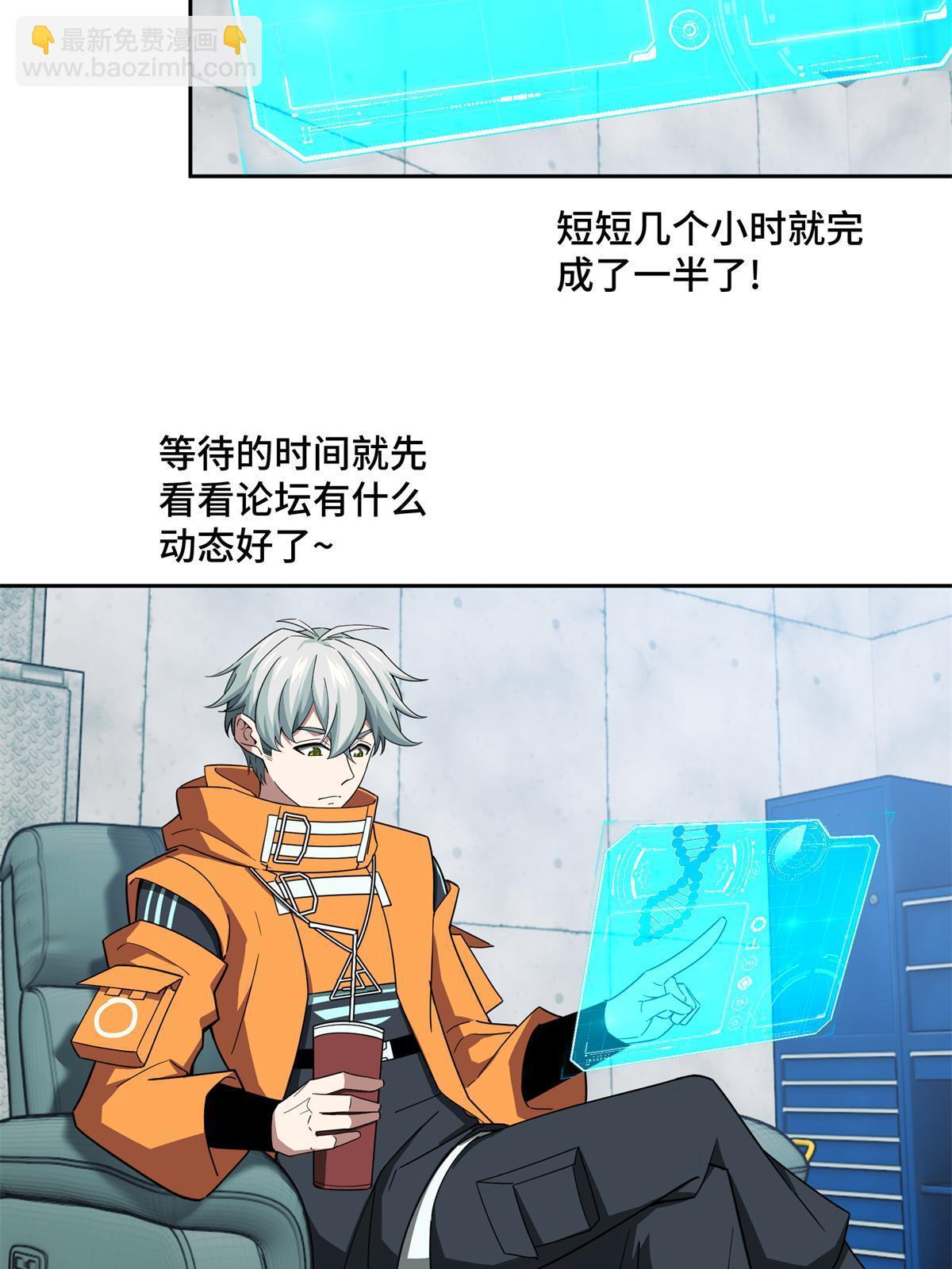 209 刷信用积分-第211话