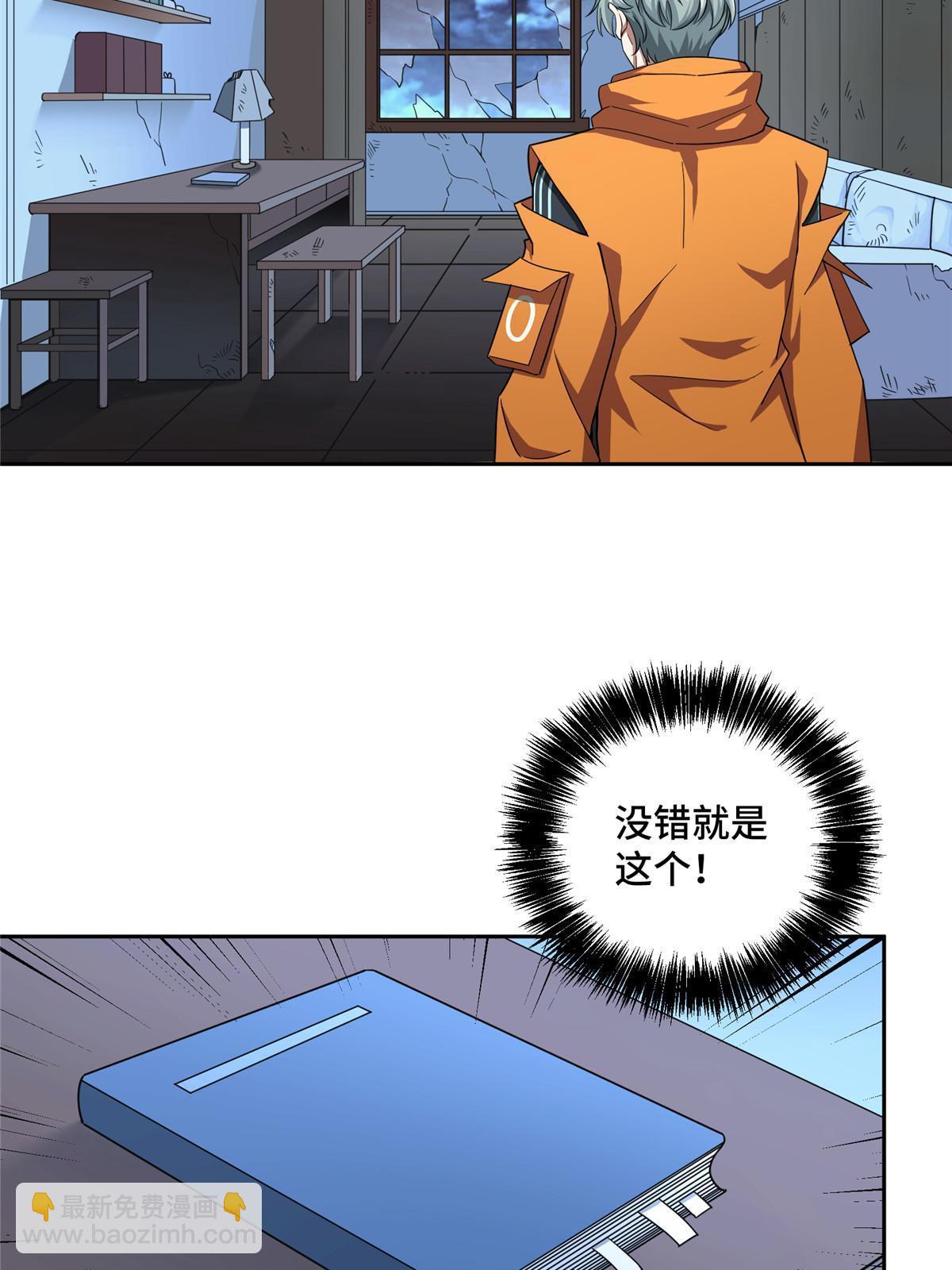 211 凶祸来袭-第213话