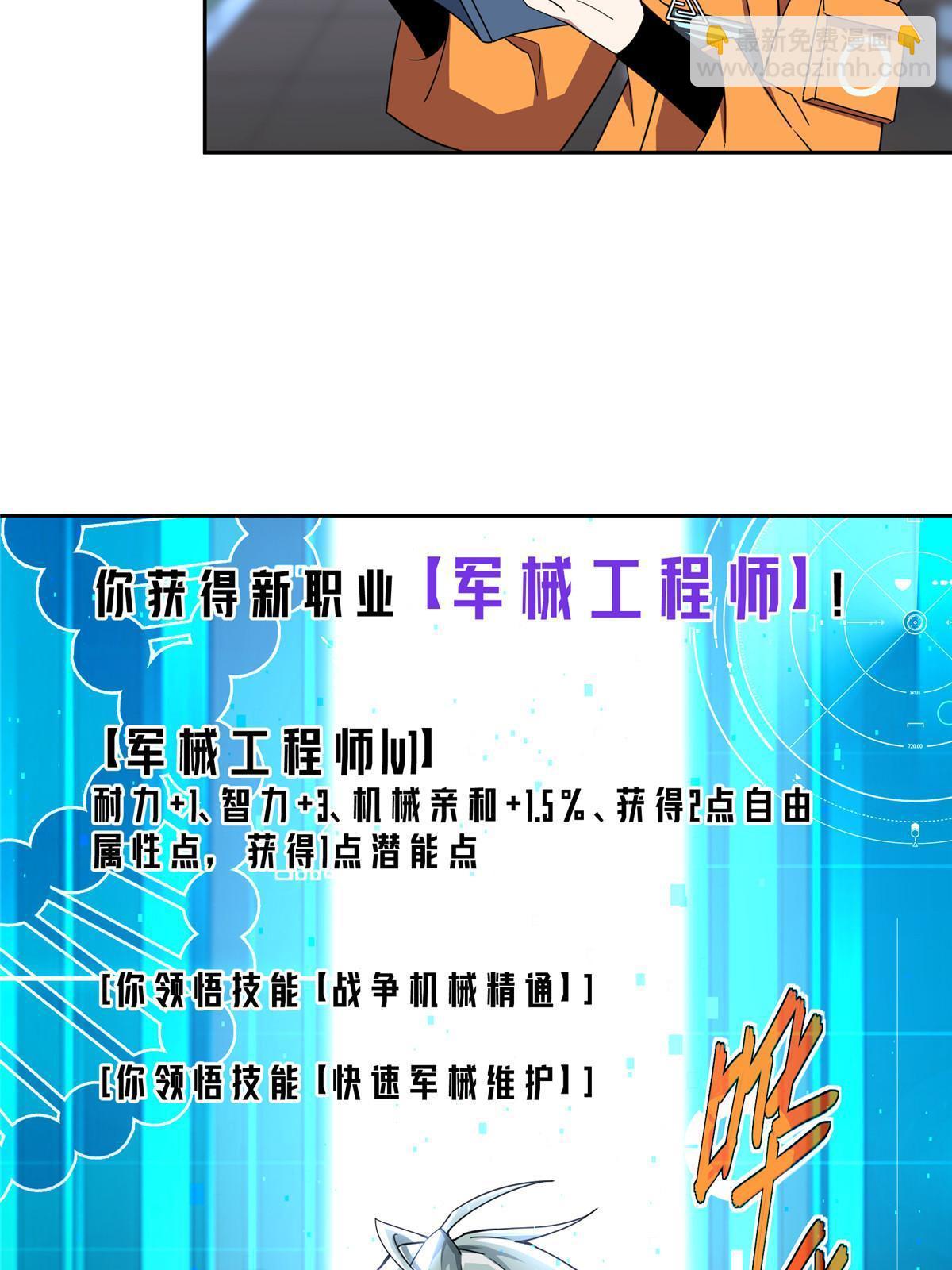 211 凶祸来袭-第213话