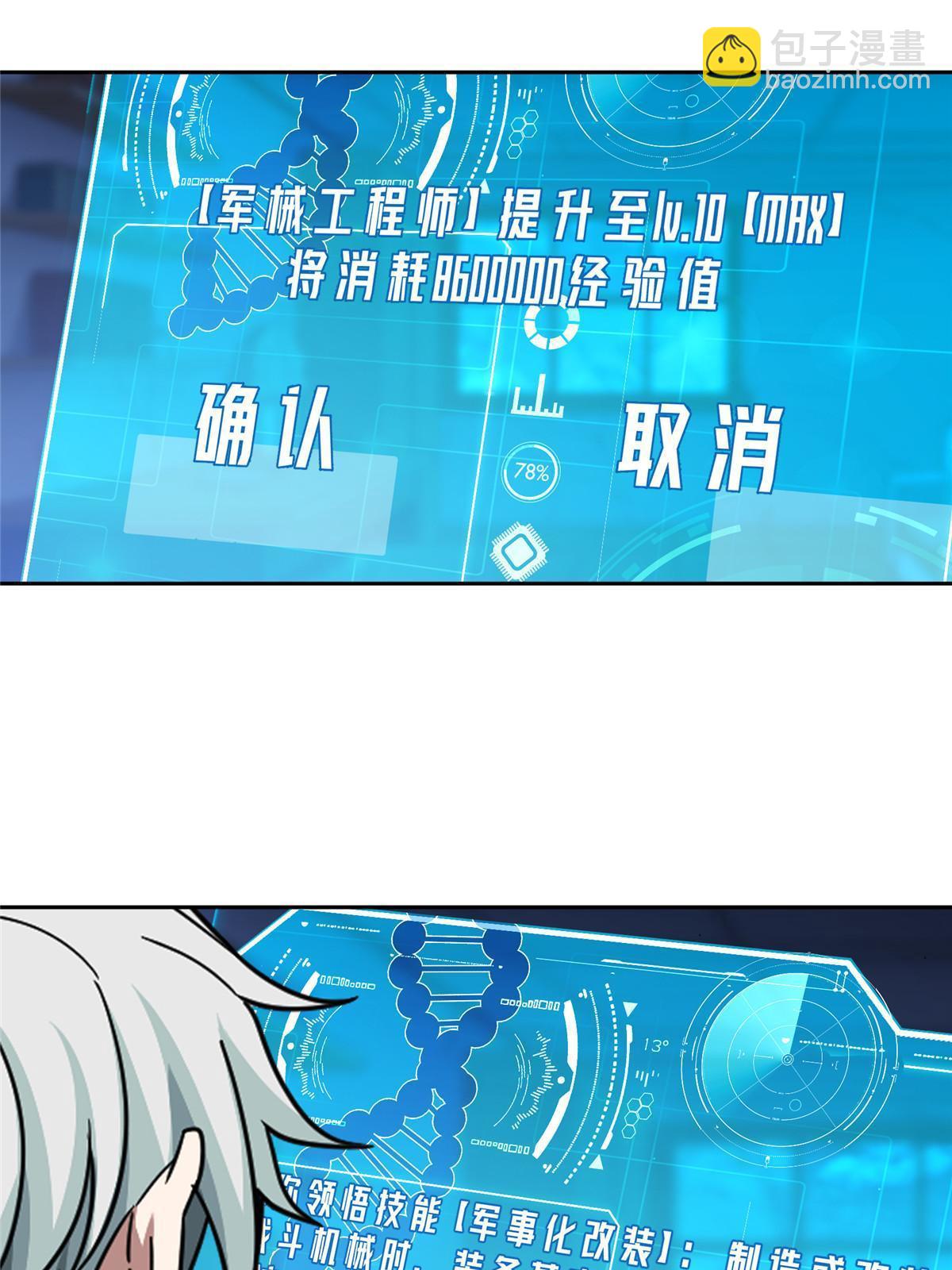 211 凶祸来袭-第213话