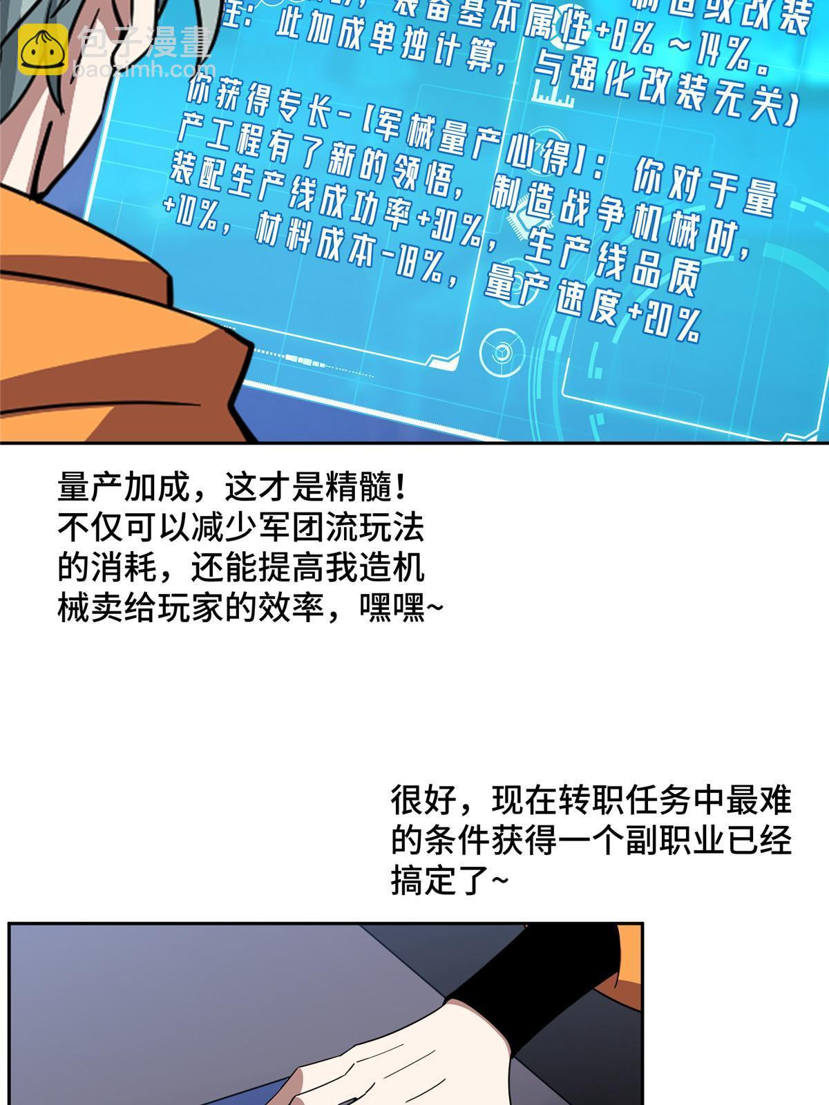 211 凶祸来袭-第213话