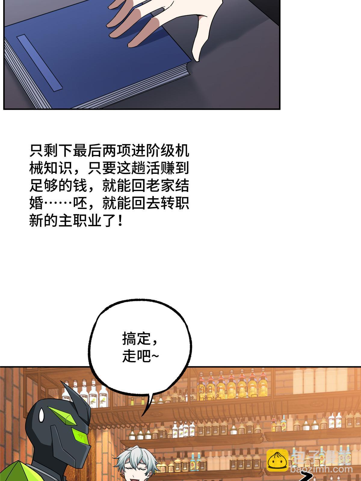211 凶祸来袭-第213话