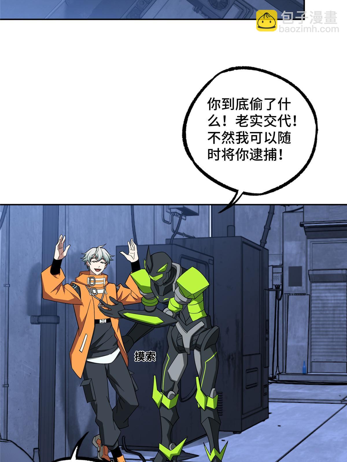 211 凶祸来袭-第213话
