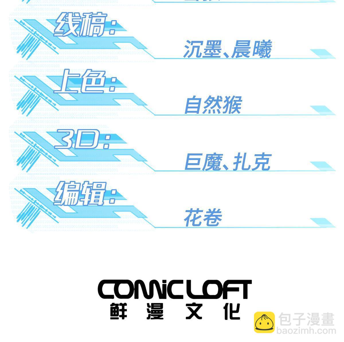211 凶祸来袭-第213话