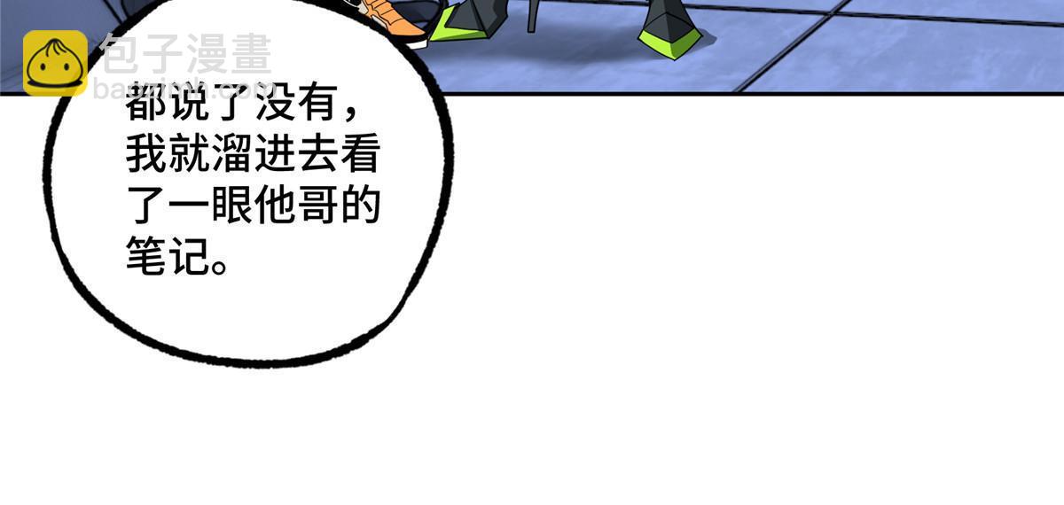 211 凶祸来袭-第213话