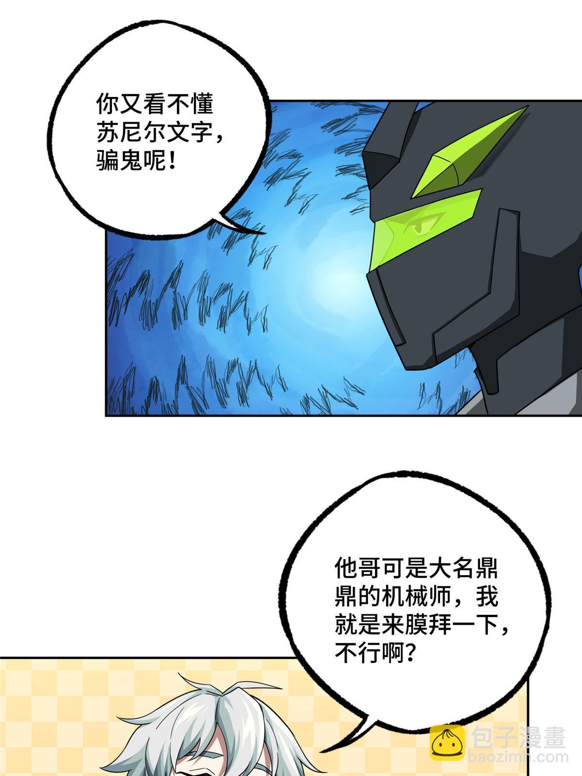 211 凶祸来袭-第213话