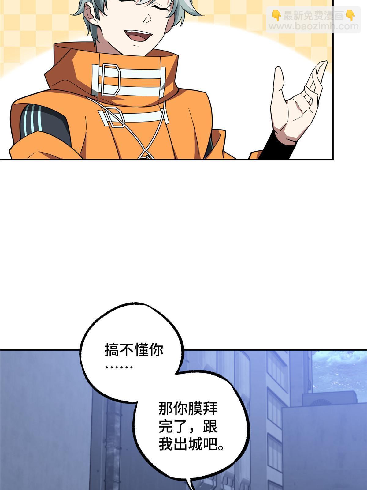 211 凶祸来袭-第213话