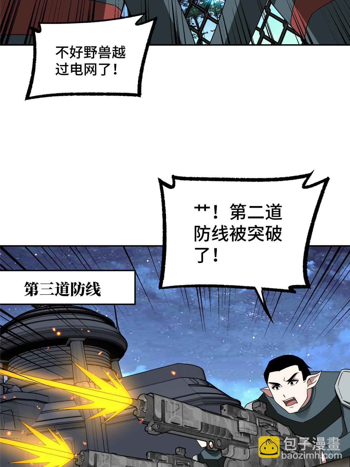 211 凶祸来袭-第213话