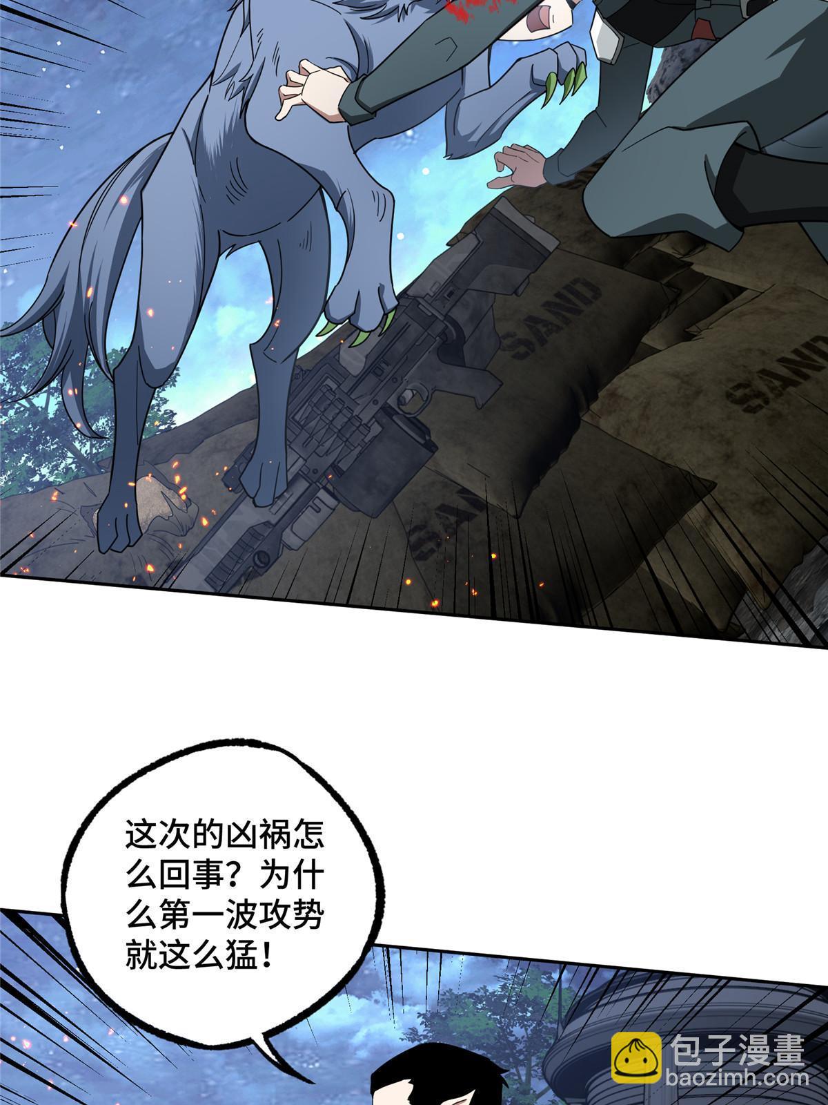211 凶祸来袭-第213话