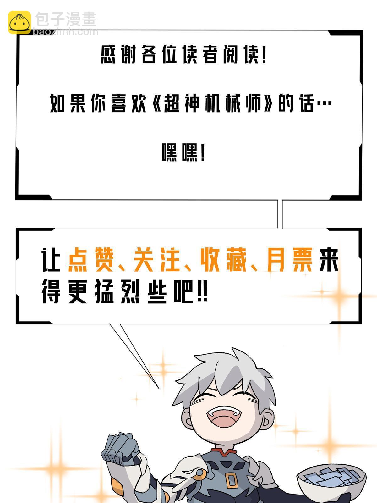 211 凶祸来袭-第213话