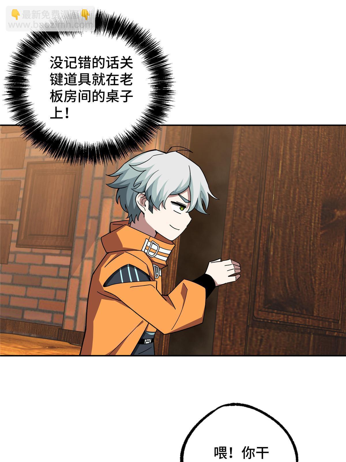 211 凶祸来袭-第213话