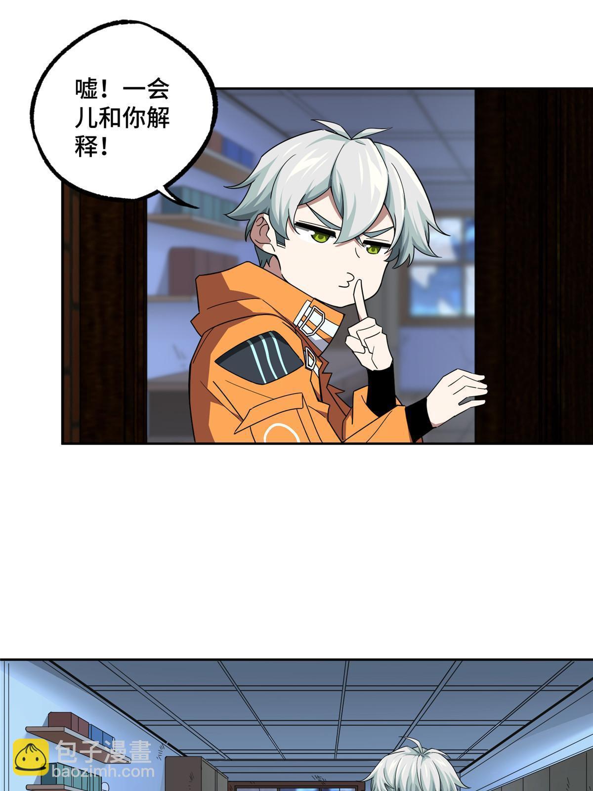 211 凶祸来袭-第213话