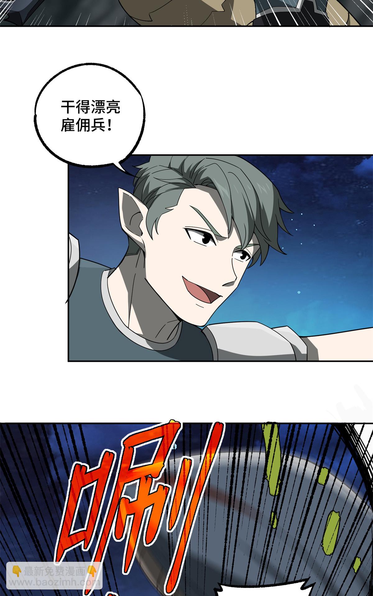 213 夜魇降临-第215话