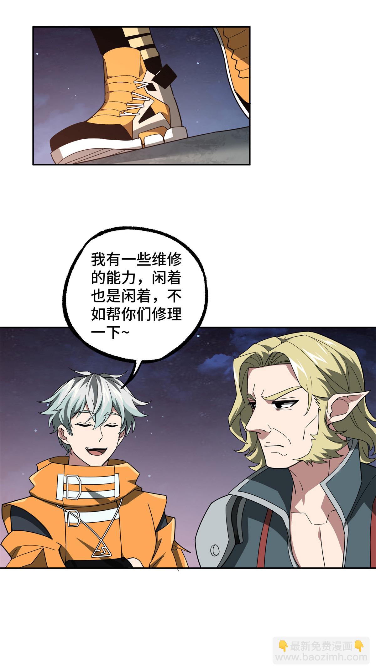 213 夜魇降临-第215话