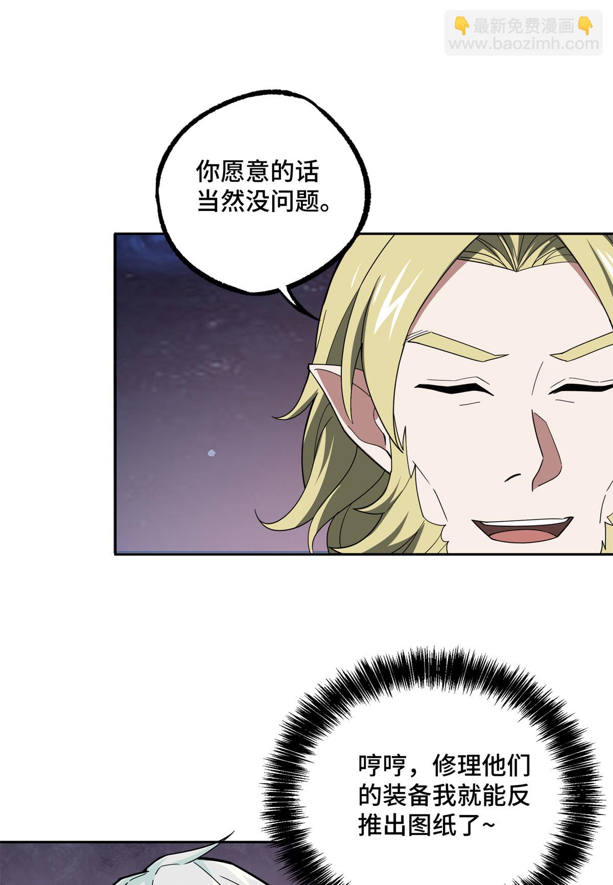 213 夜魇降临-第215话