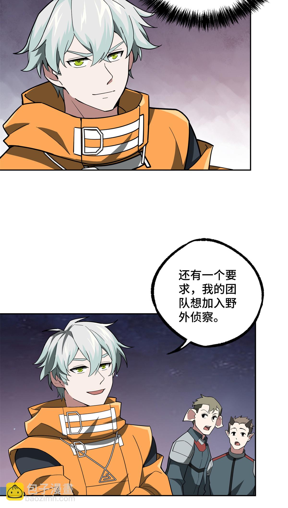 213 夜魇降临-第215话