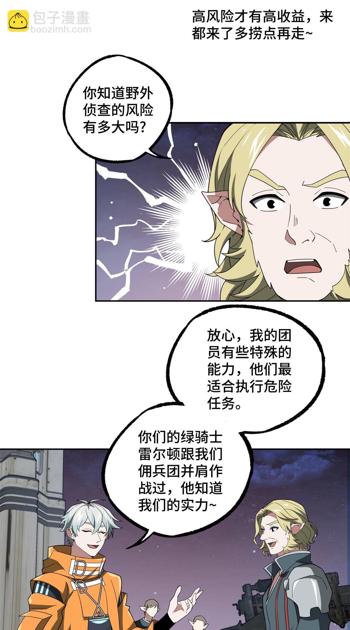 213 夜魇降临-第215话