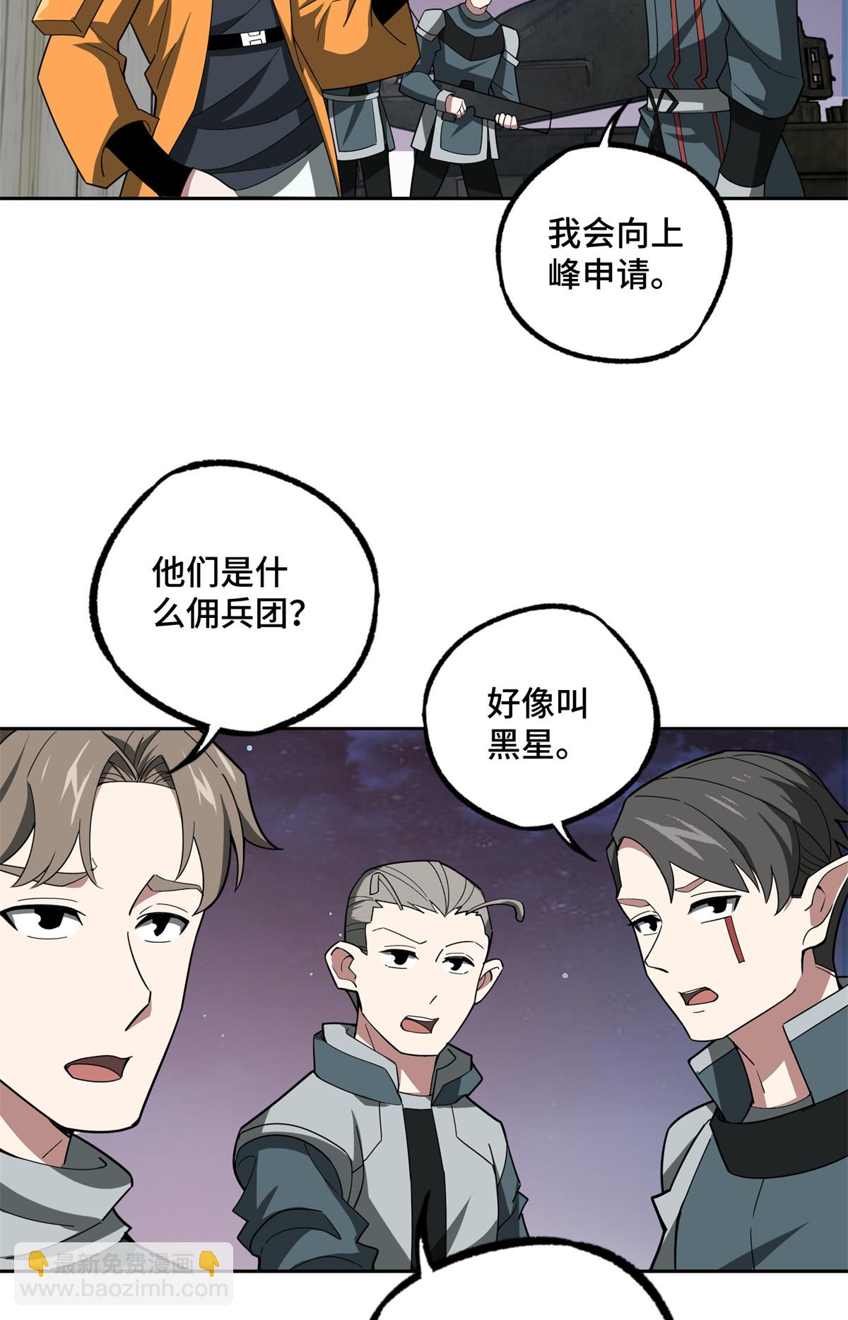 213 夜魇降临-第215话