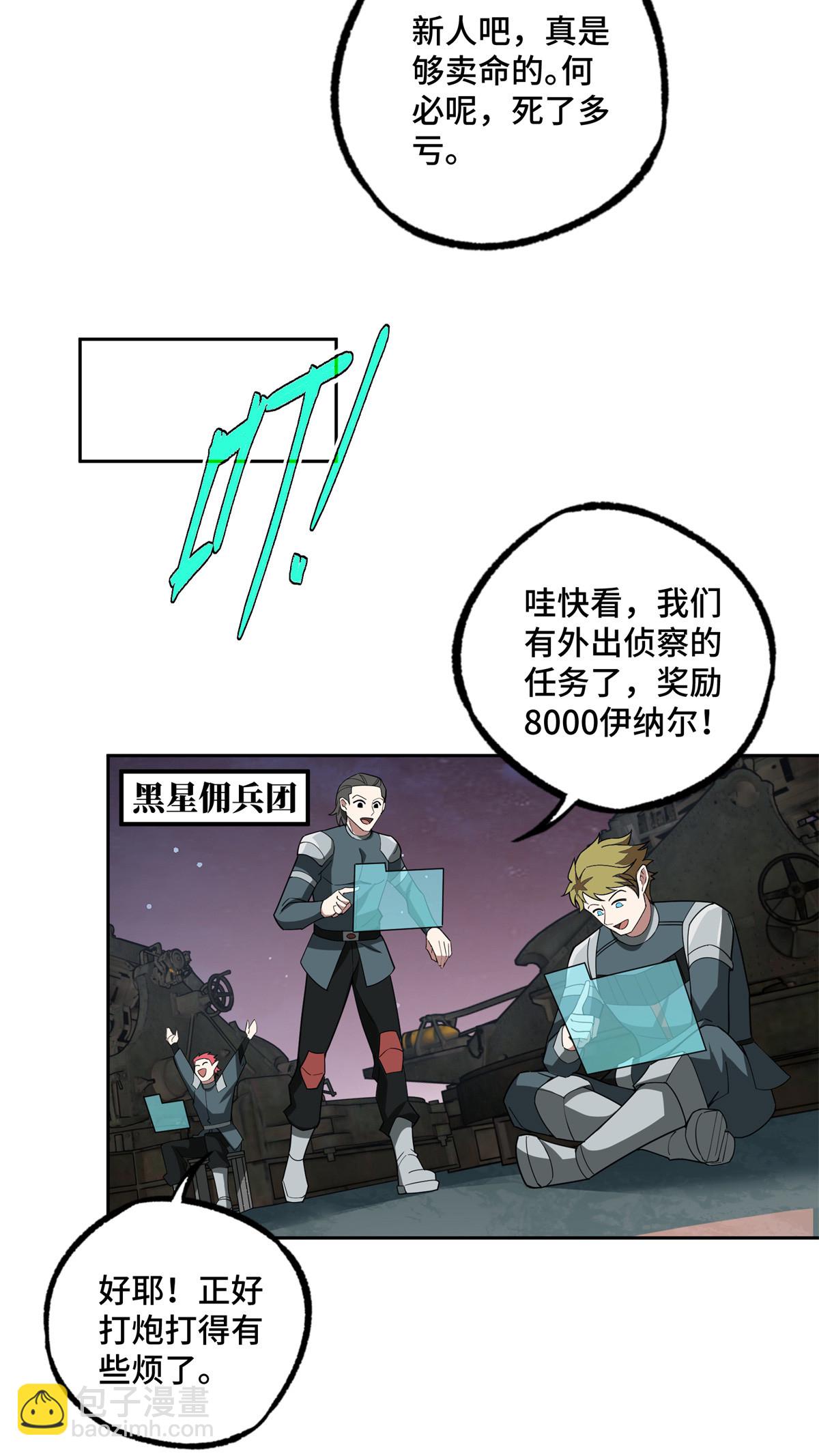 213 夜魇降临-第215话