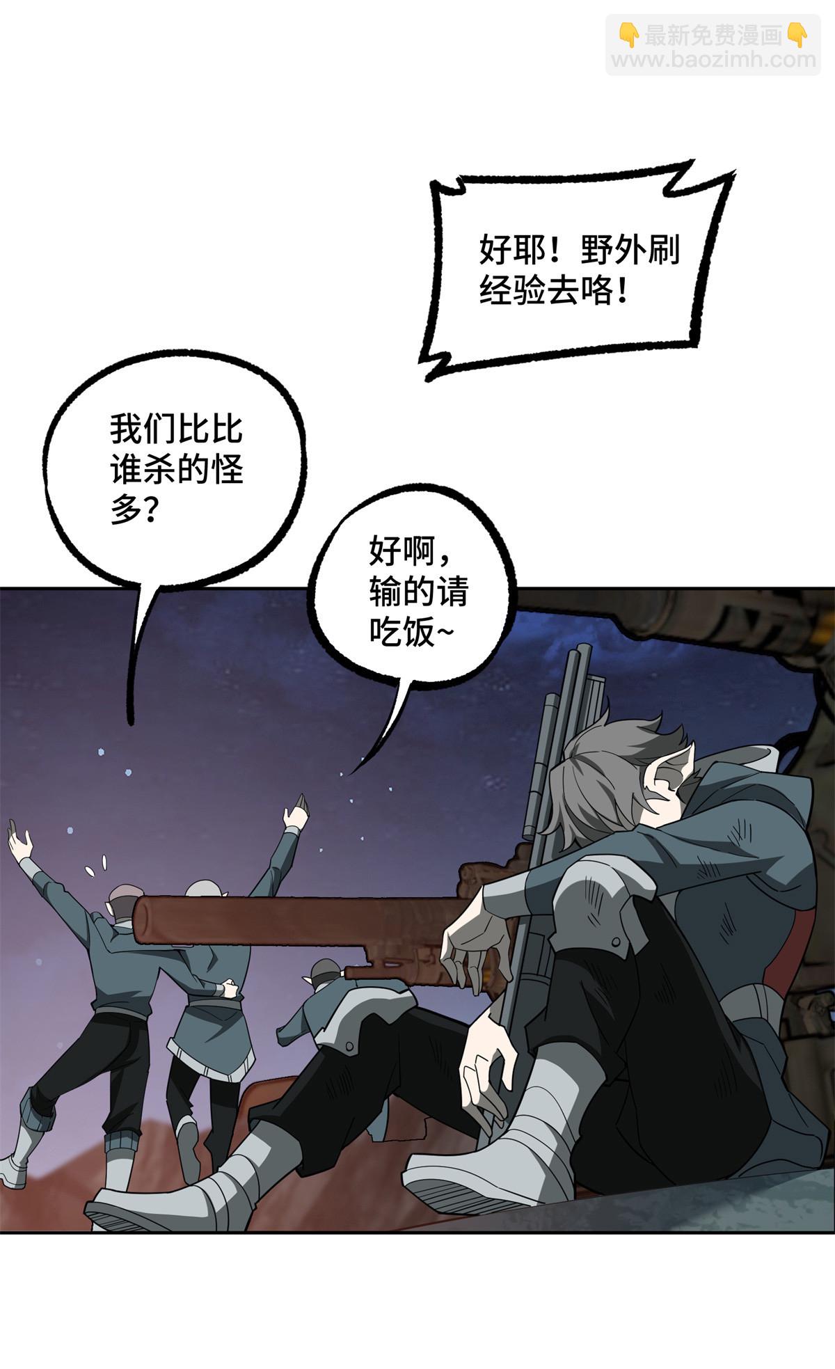 213 夜魇降临-第215话
