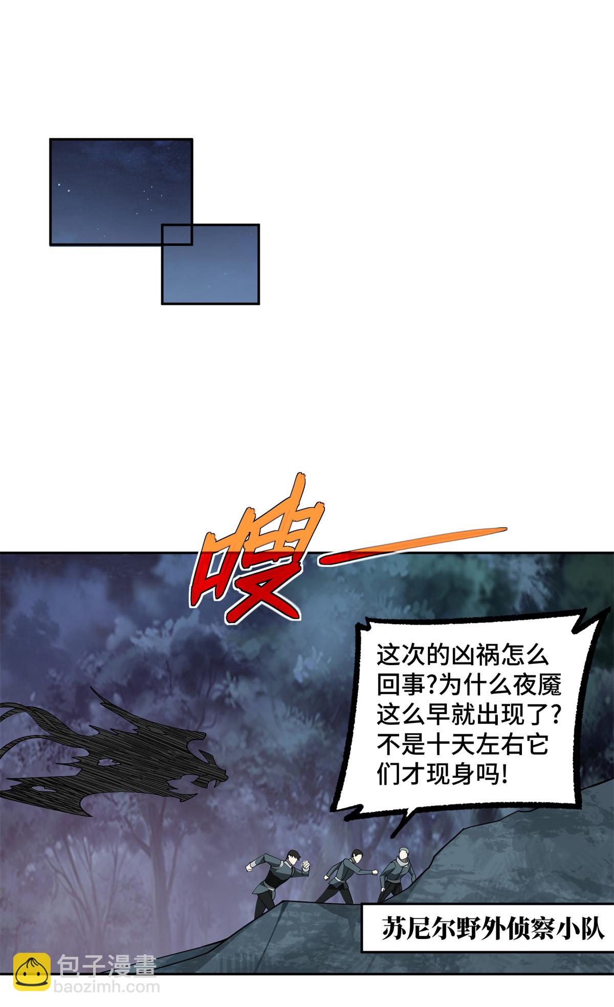 213 夜魇降临-第215话