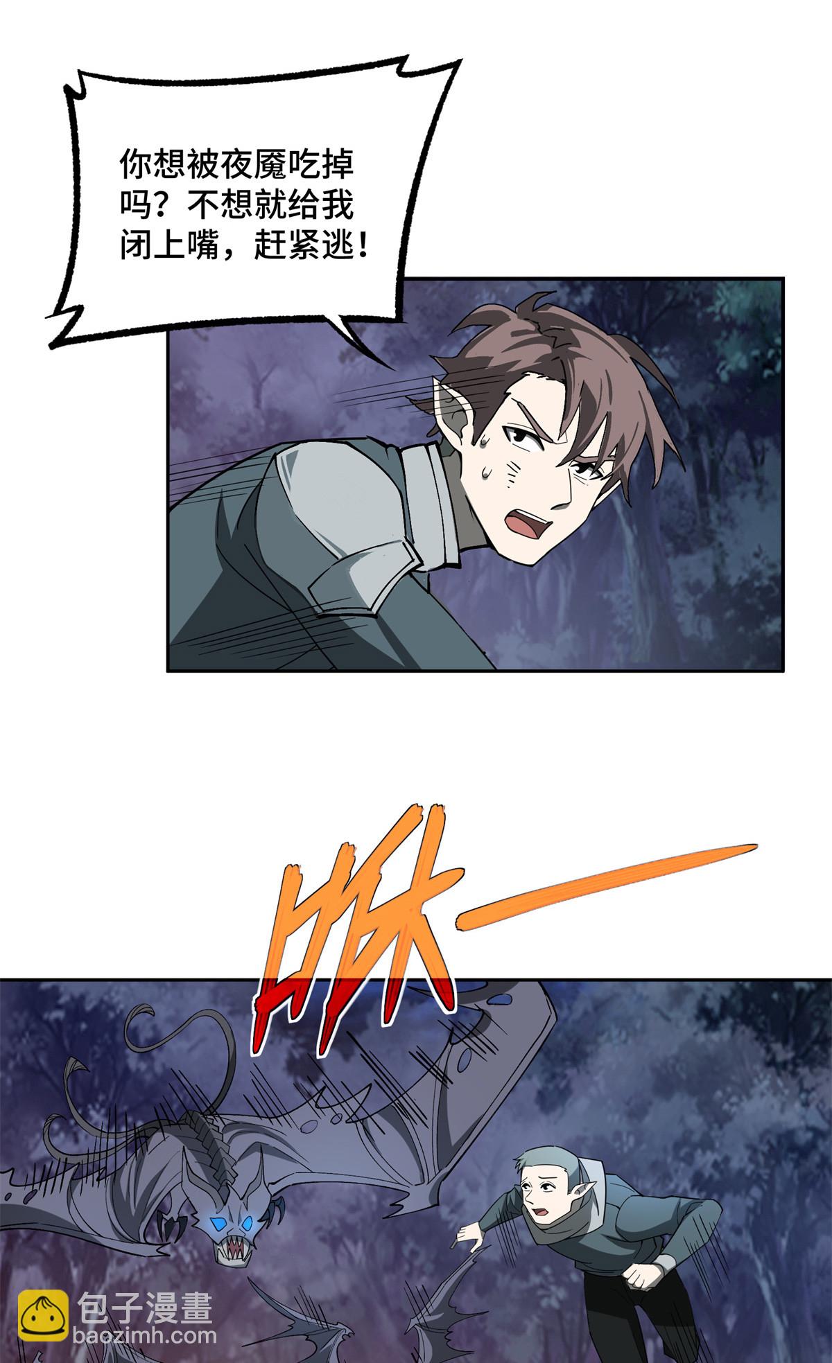 213 夜魇降临-第215话