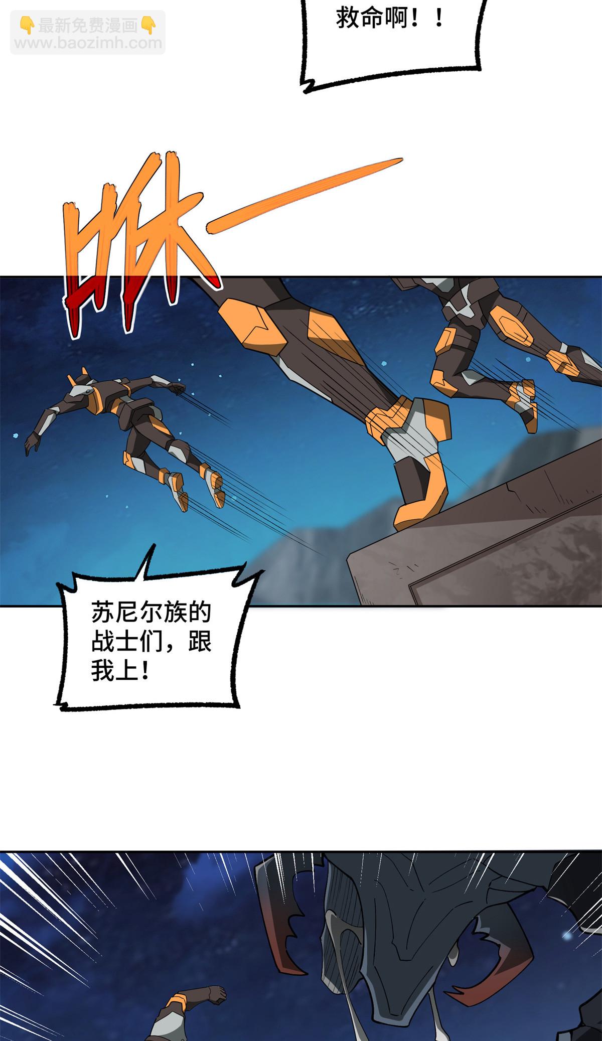 213 夜魇降临-第215话