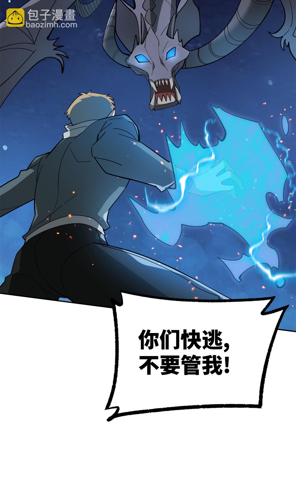 213 夜魇降临-第215话