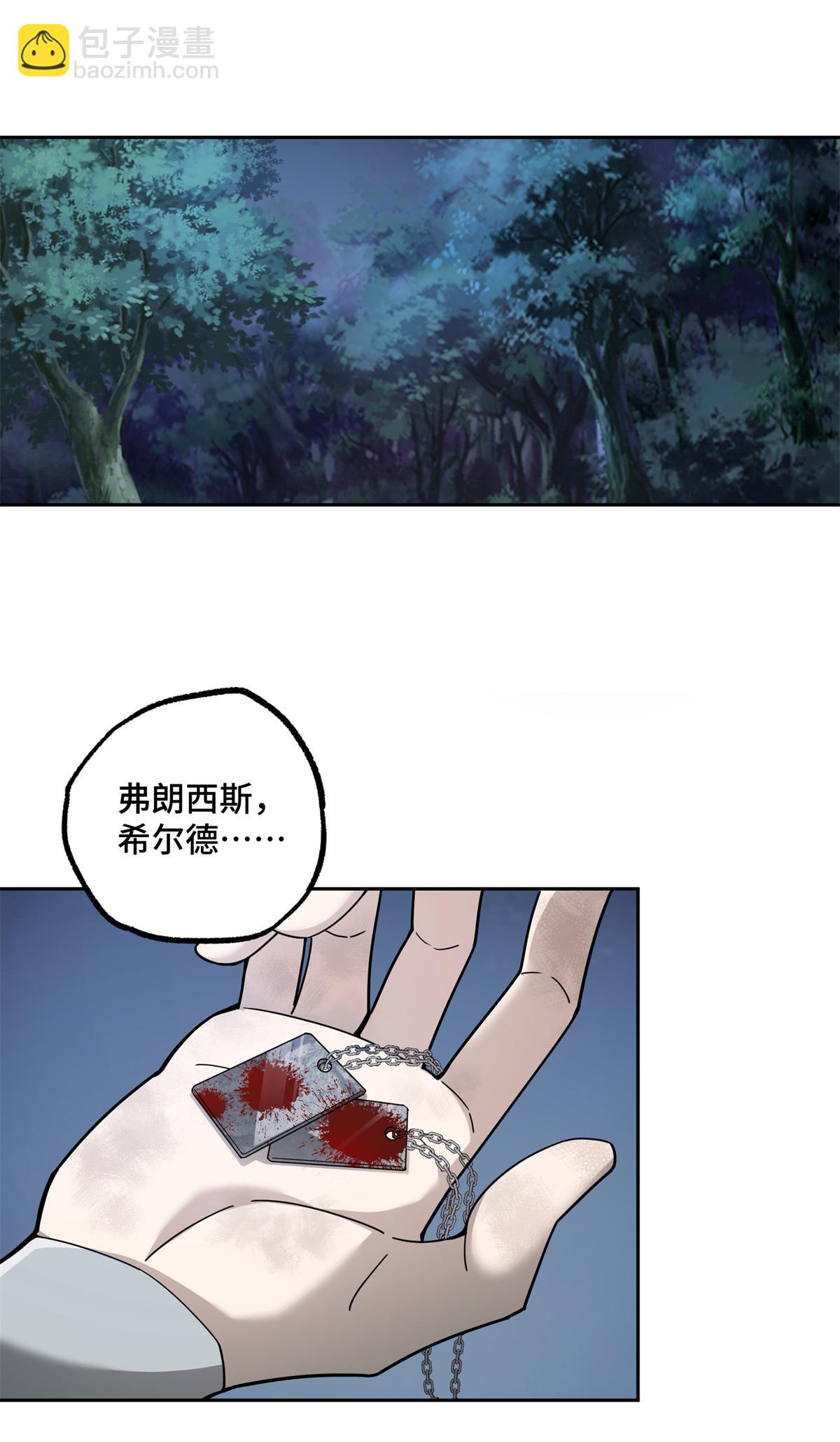 213 夜魇降临-第215话