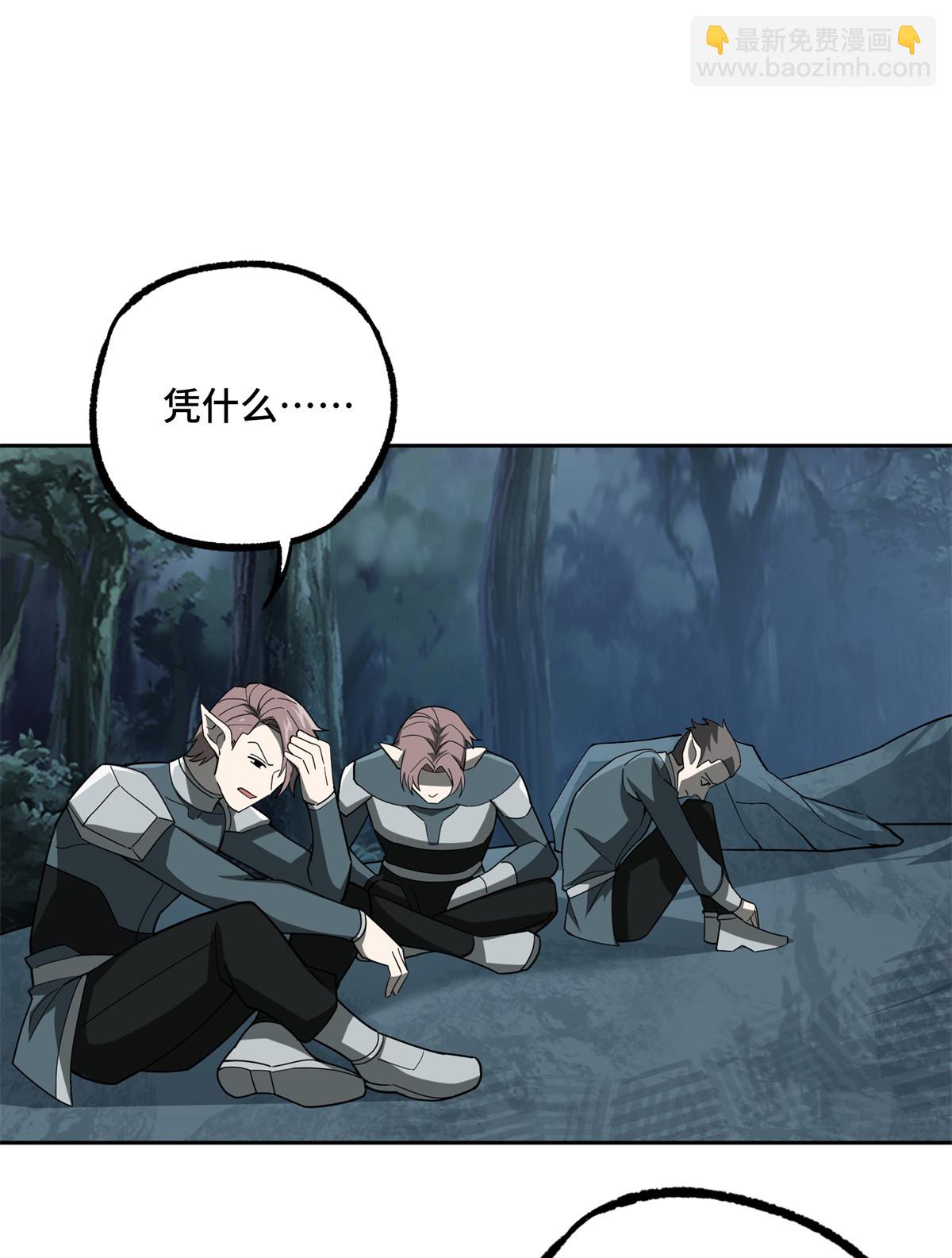 213 夜魇降临-第215话