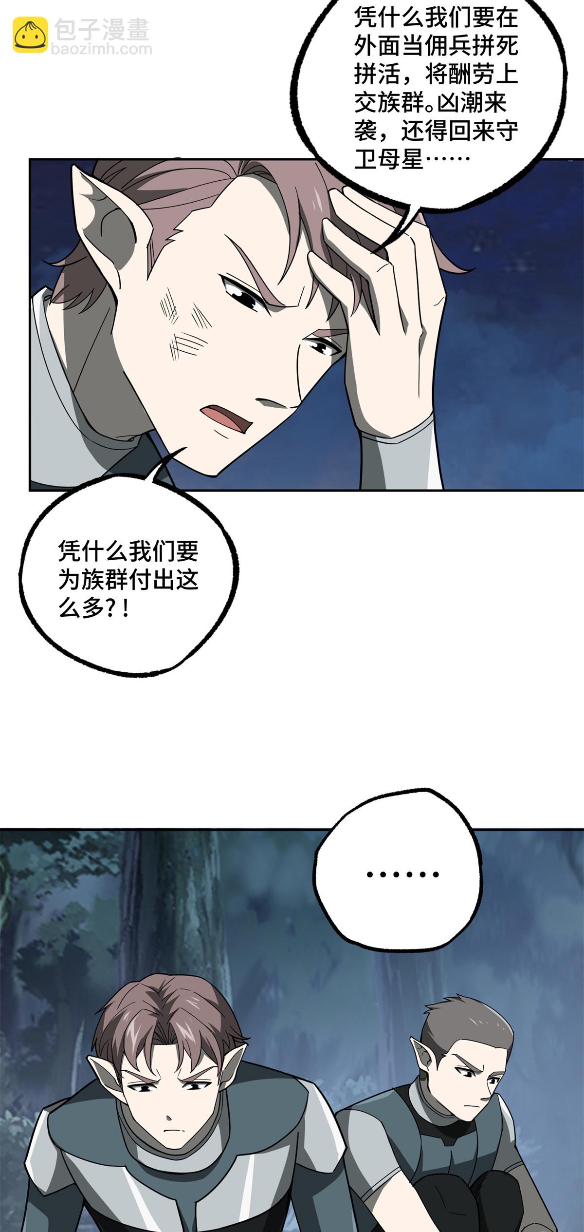 213 夜魇降临-第215话