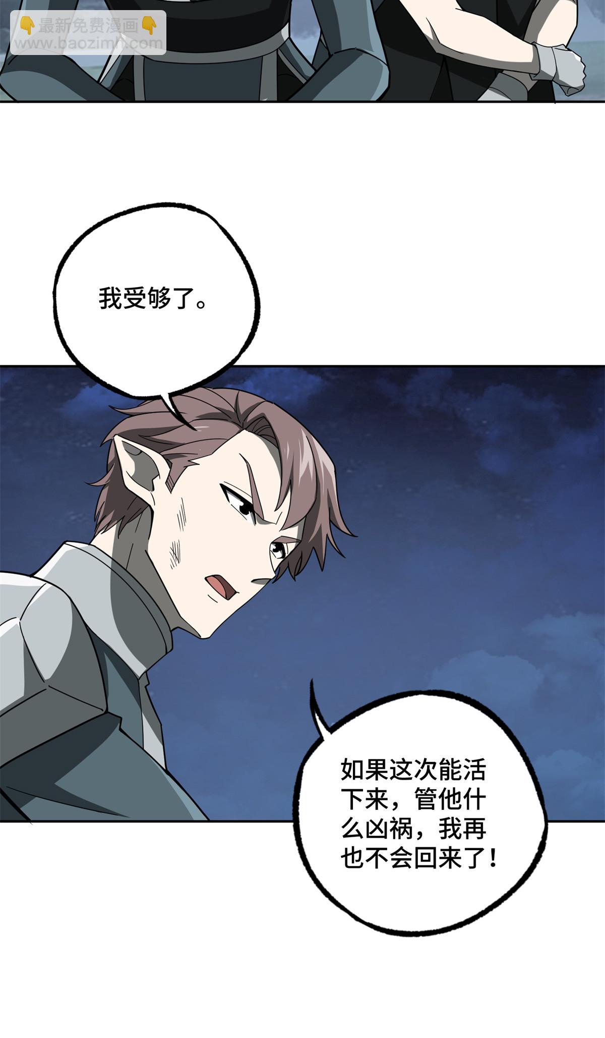 213 夜魇降临-第215话