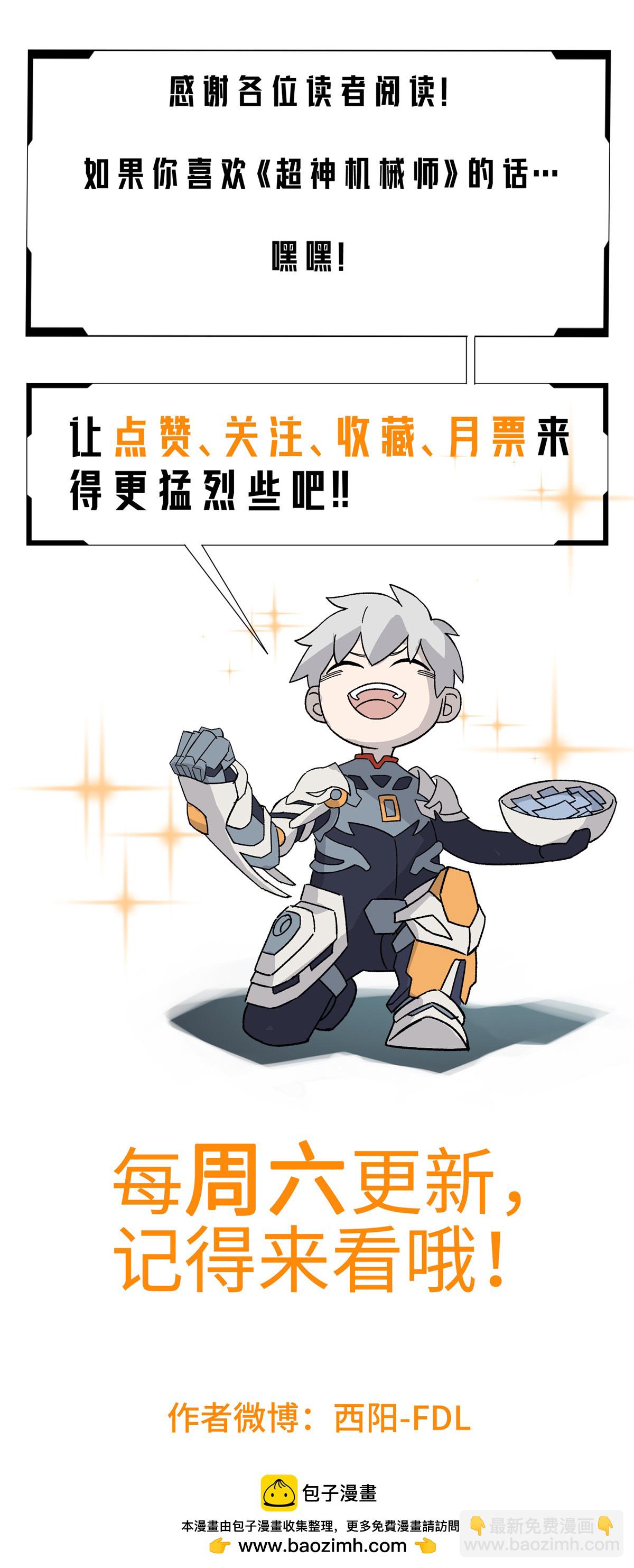 213 夜魇降临-第215话
