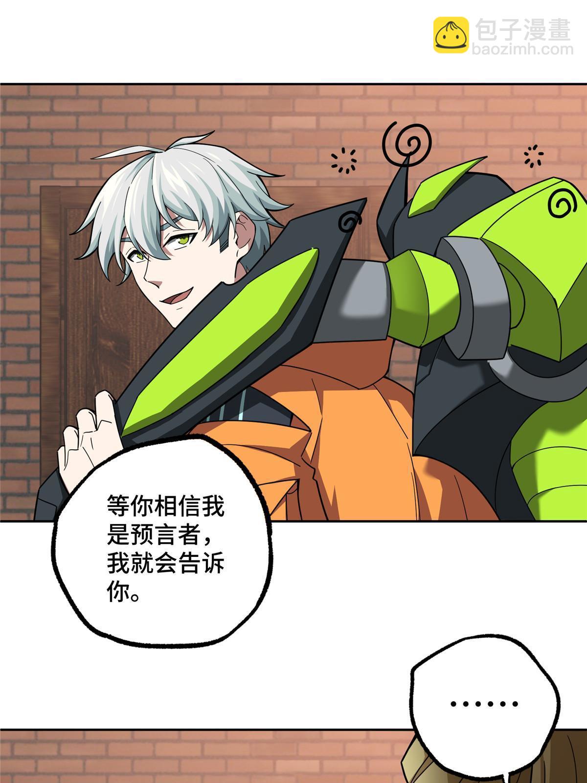 215 暗中的分裂-第217话