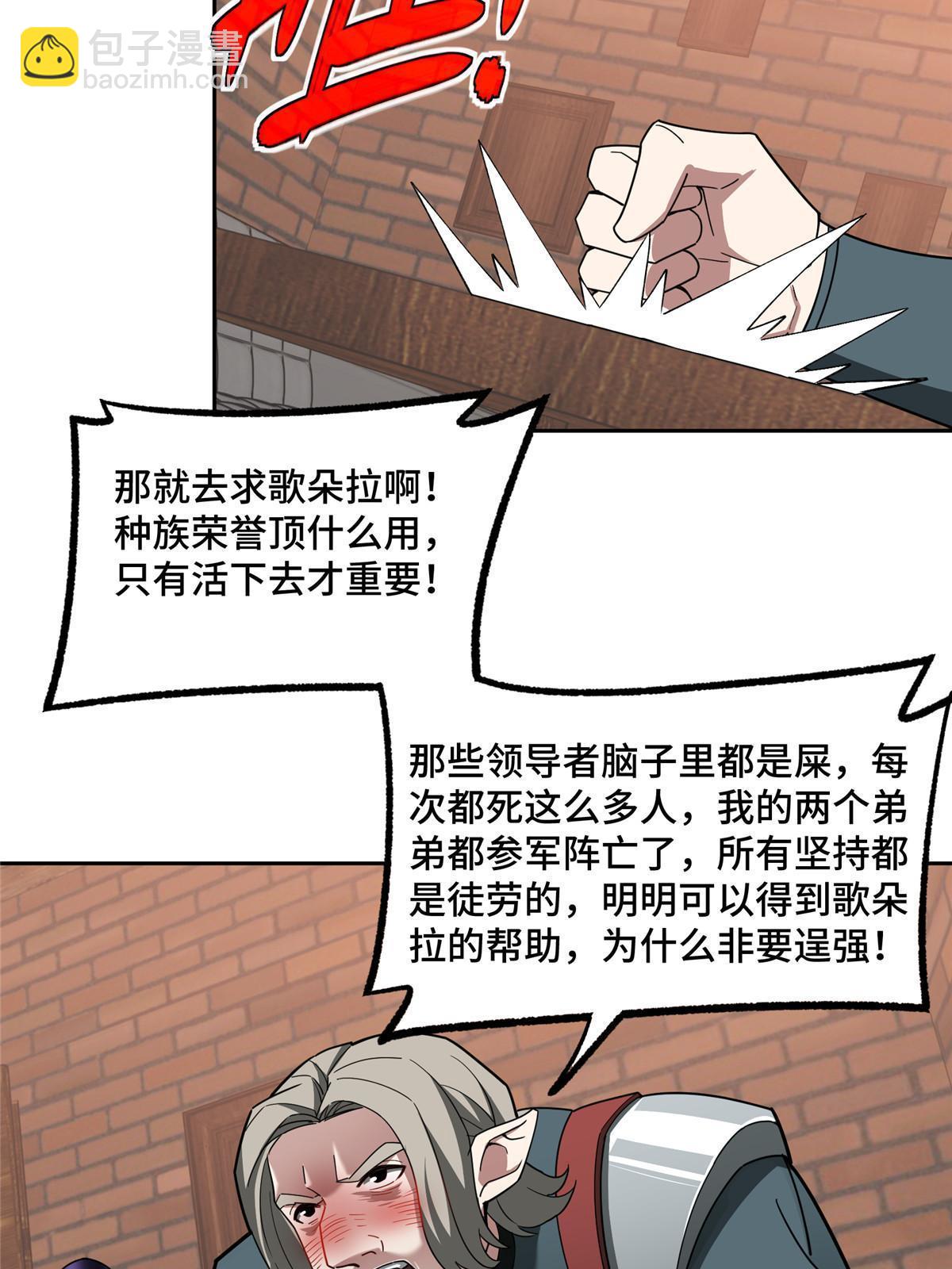 215 暗中的分裂-第217话