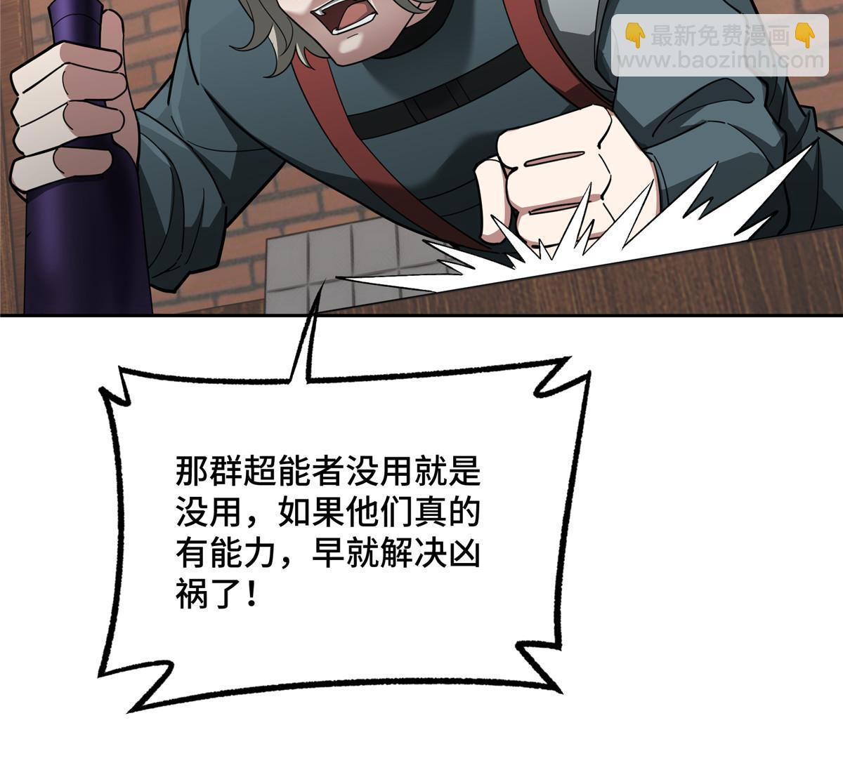 215 暗中的分裂-第217话
