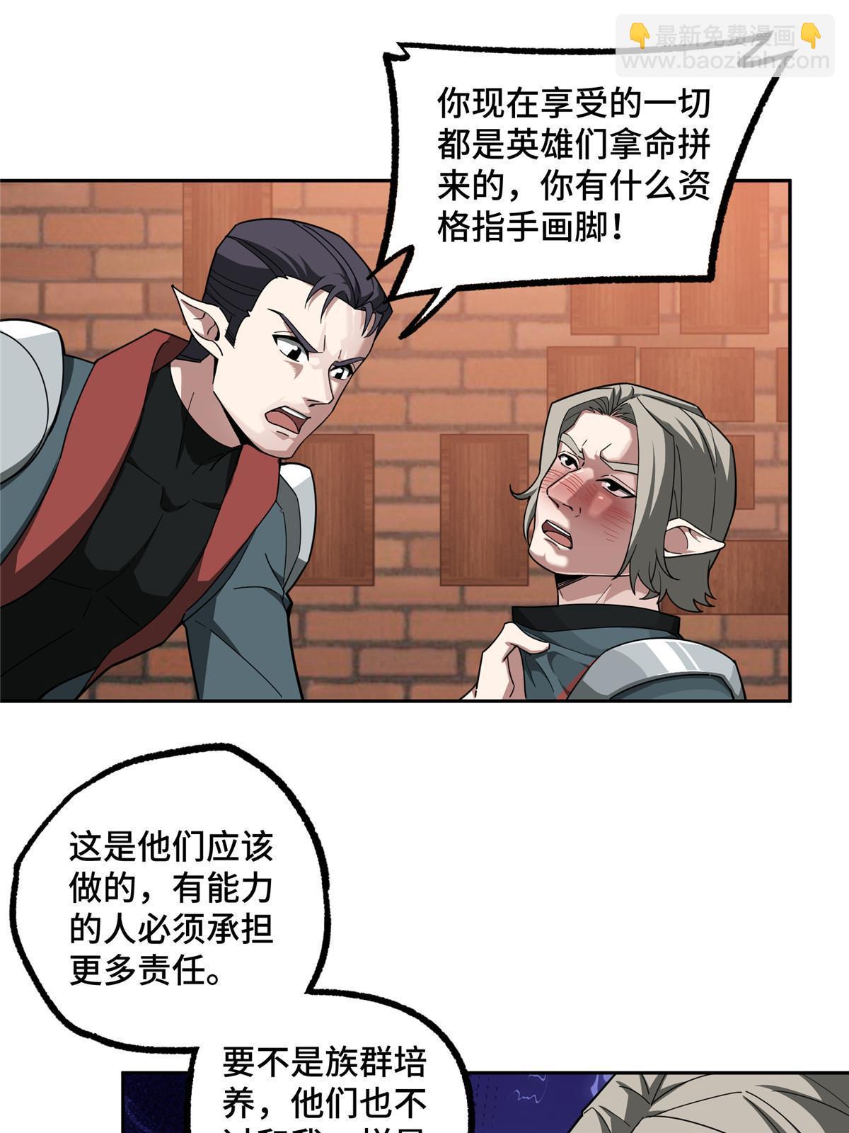 215 暗中的分裂-第217话