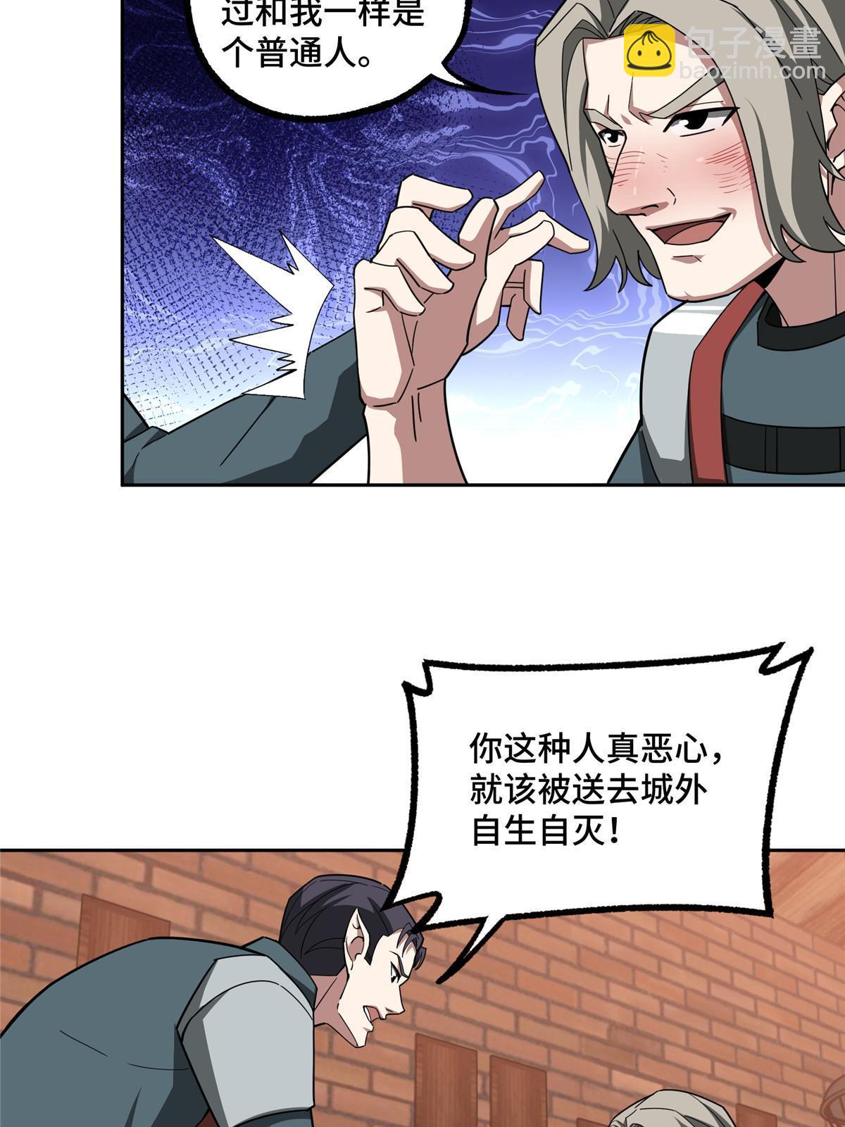 215 暗中的分裂-第217话