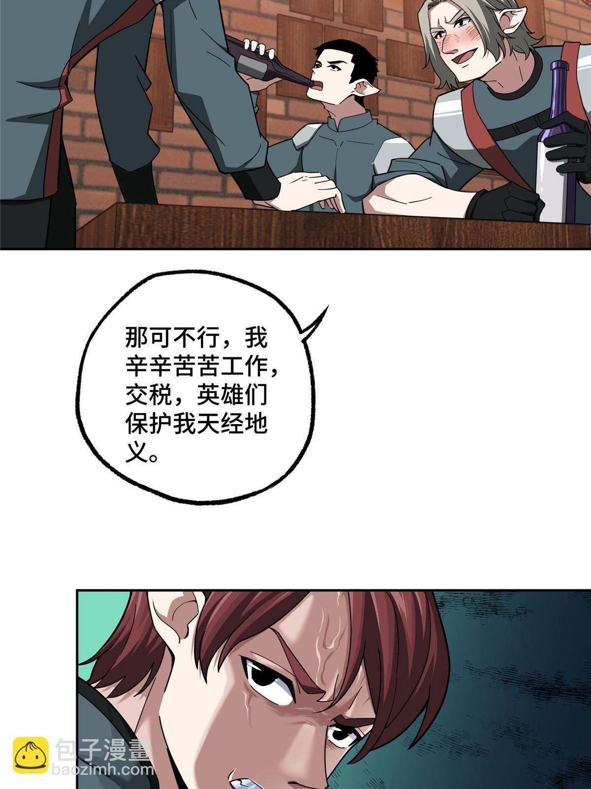 215 暗中的分裂-第217话