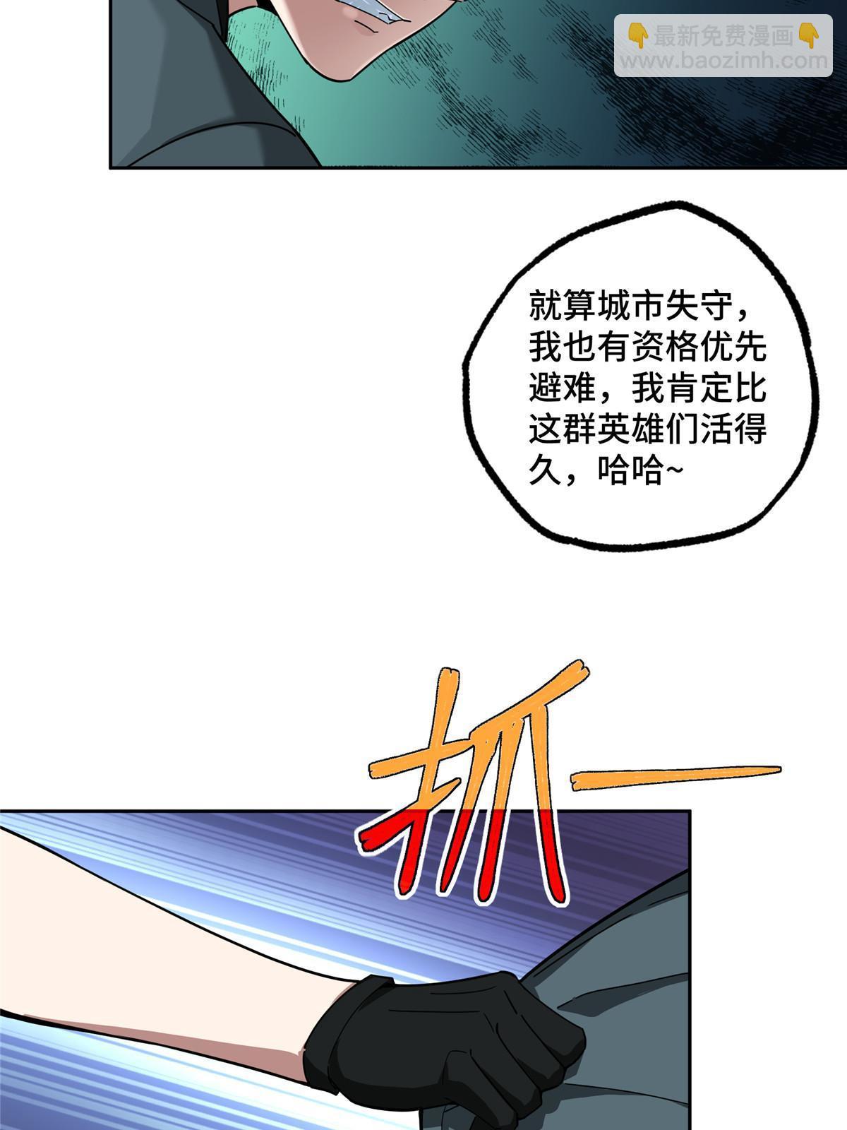 215 暗中的分裂-第217话