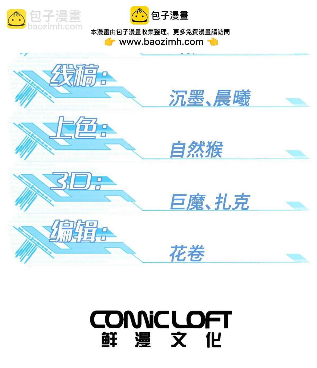 215 暗中的分裂-第217话