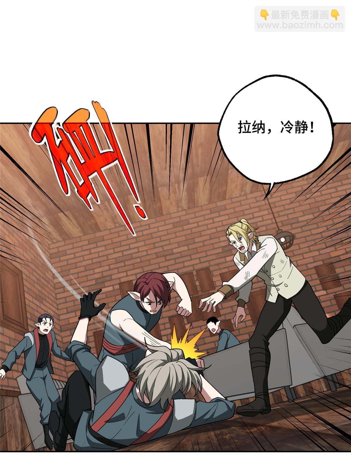 215 暗中的分裂-第217话