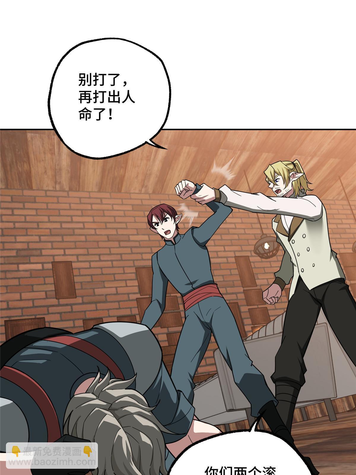 215 暗中的分裂-第217话