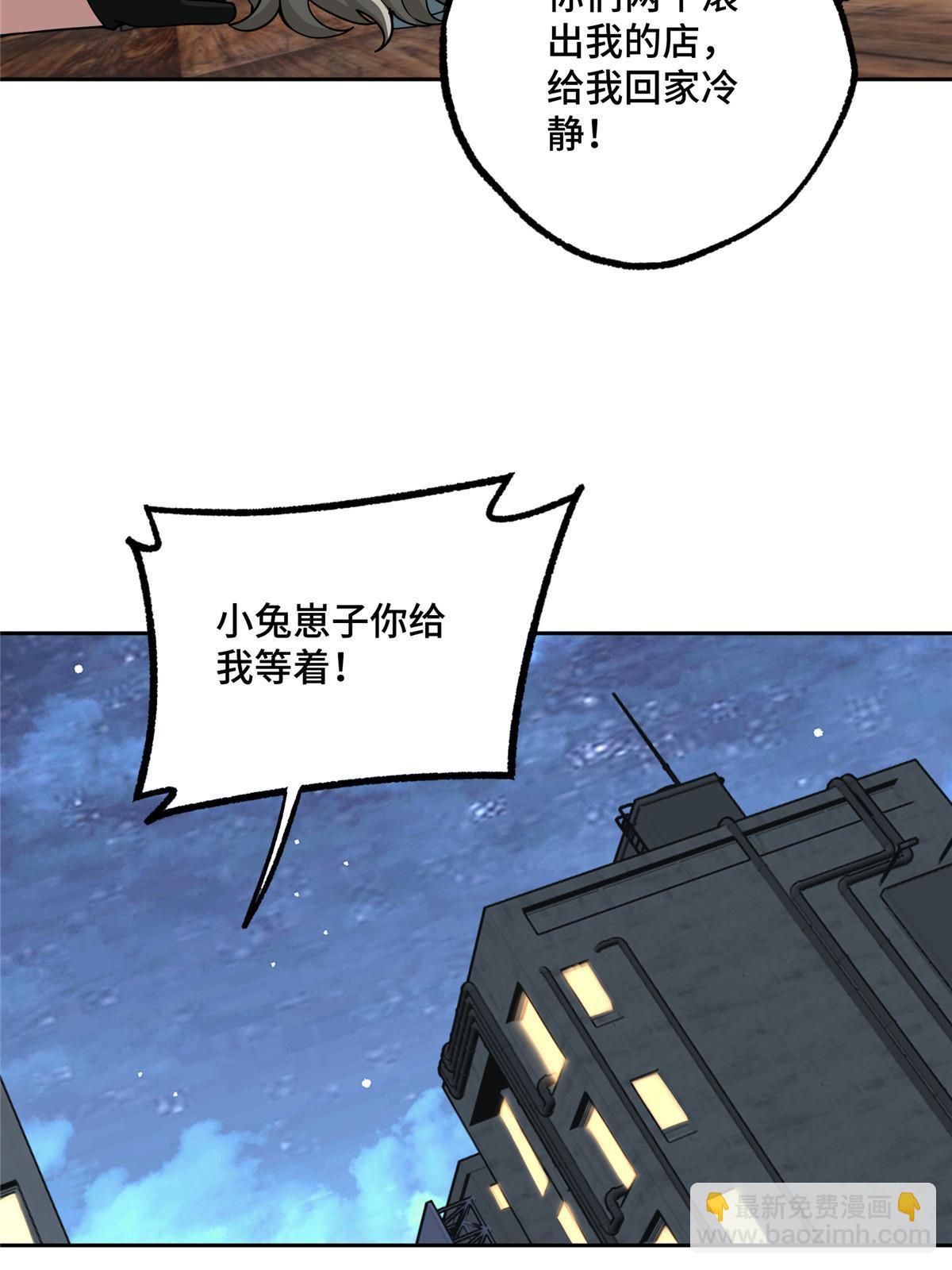 215 暗中的分裂-第217话