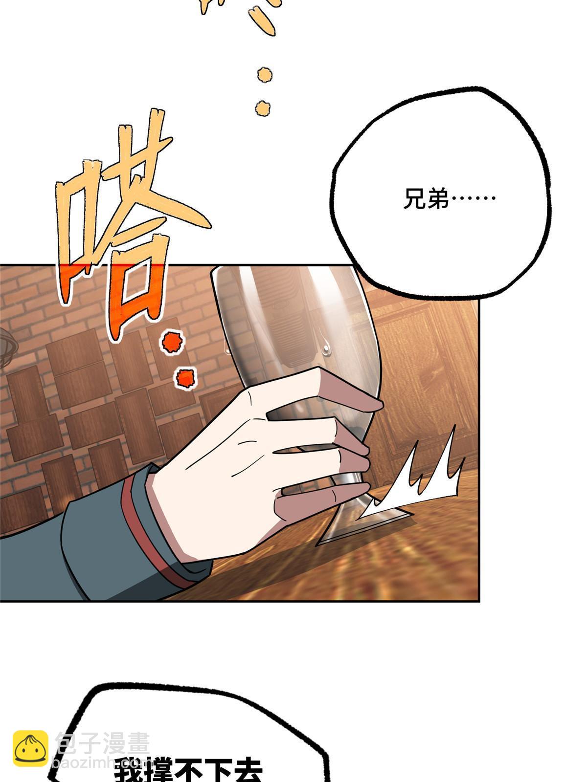 215 暗中的分裂-第217话