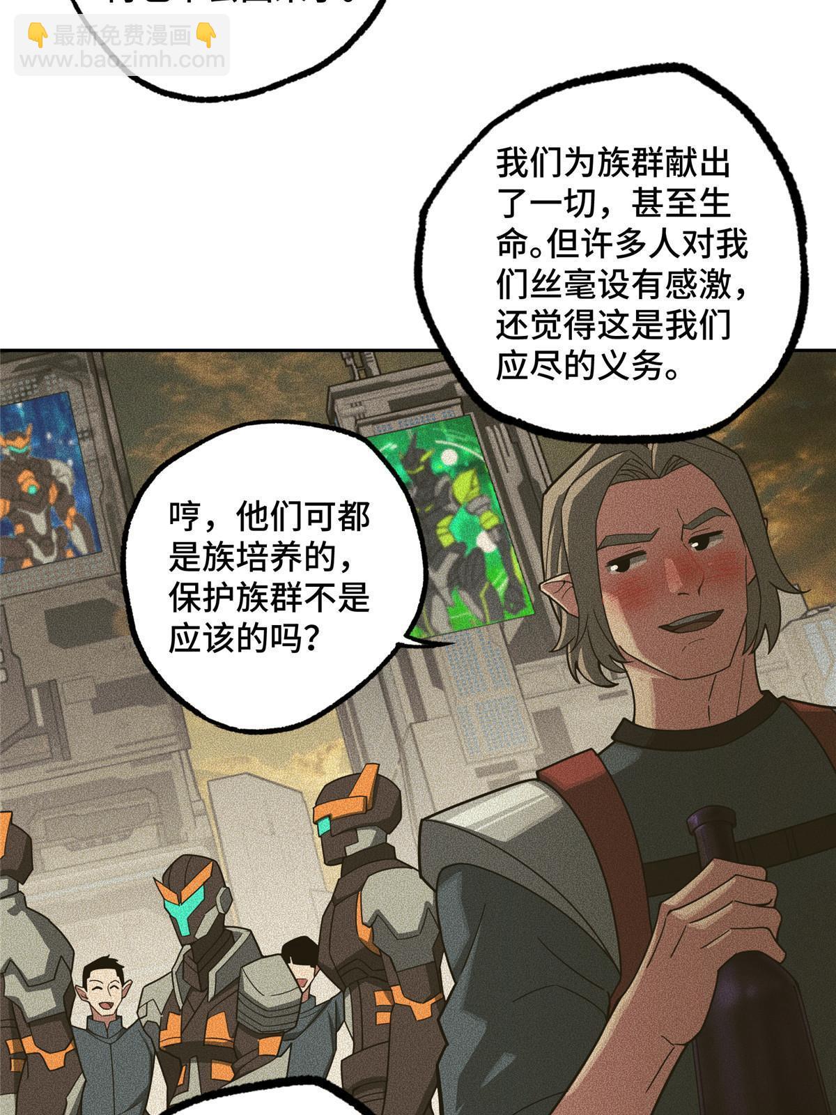 215 暗中的分裂-第217话