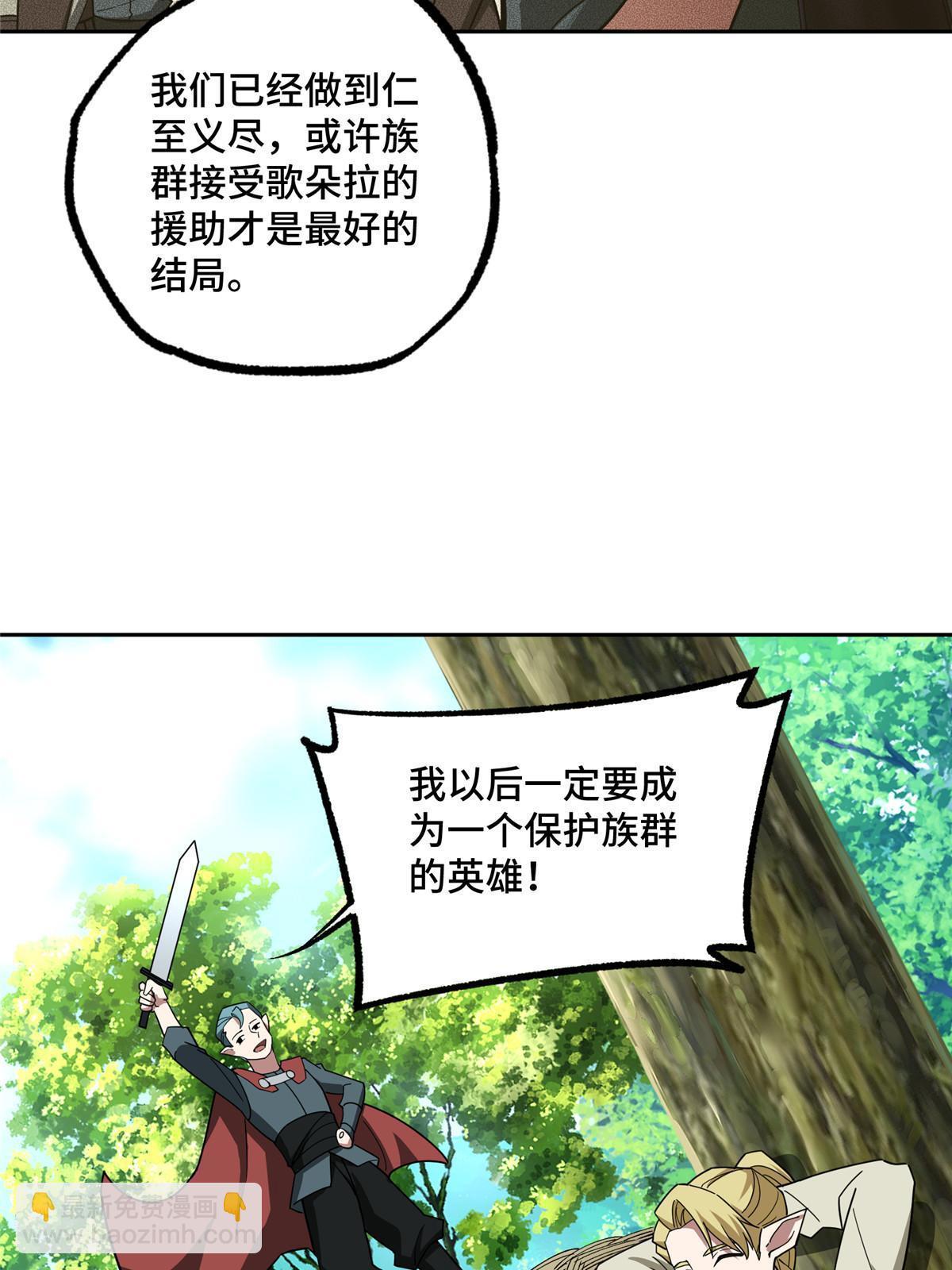 215 暗中的分裂-第217话