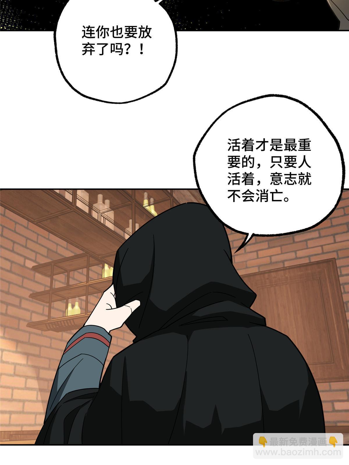 215 暗中的分裂-第217话