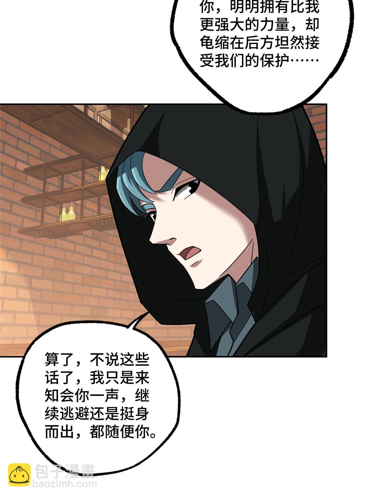 215 暗中的分裂-第217话
