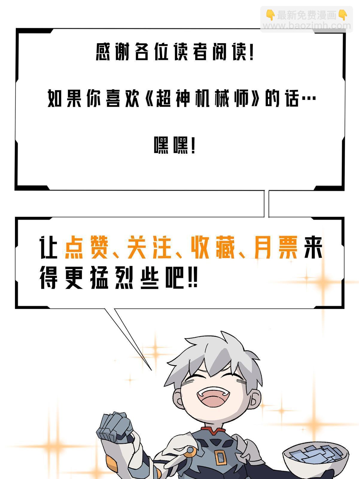 215 暗中的分裂-第217话